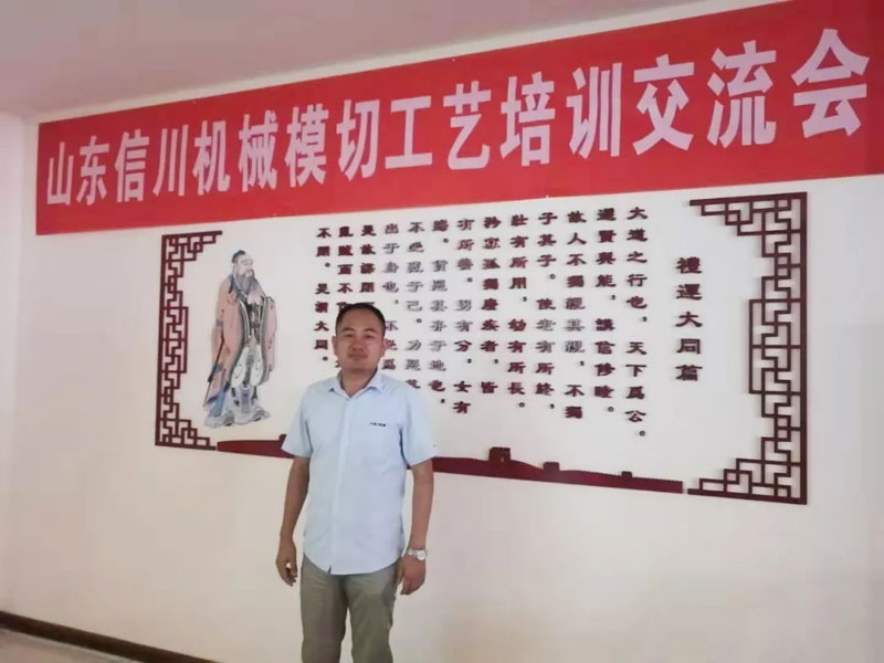 模切工藝培訓會（山東區）圓滿舉行！