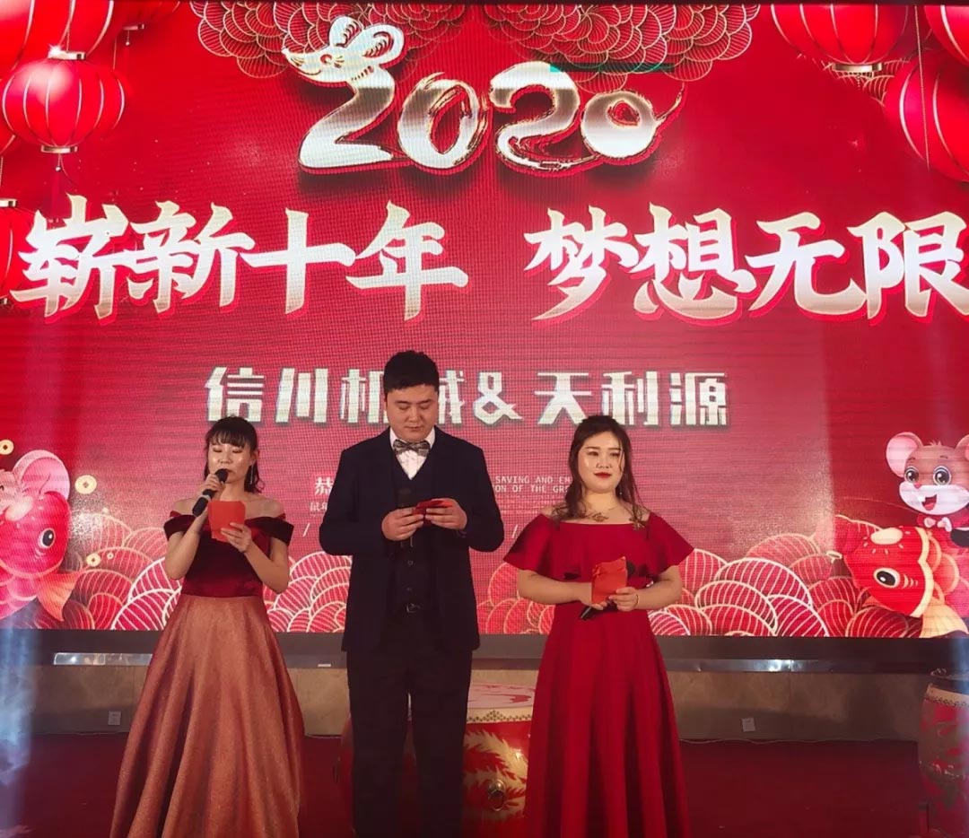 信川年會慶典|2020卯勁前行 嶄新十年，夢想無限！！