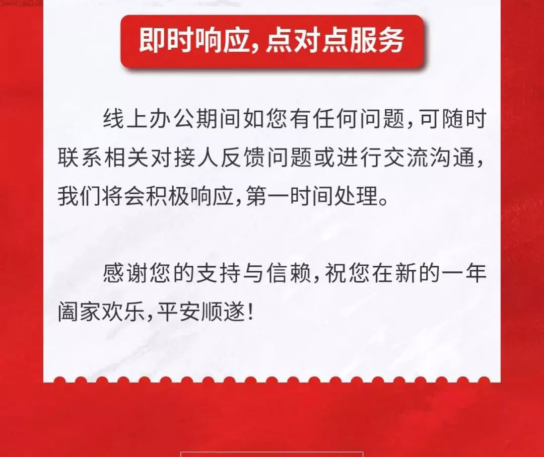 服務(wù)不止|公開全國銷售服務(wù)熱線，信川線上辦公即日開啟！