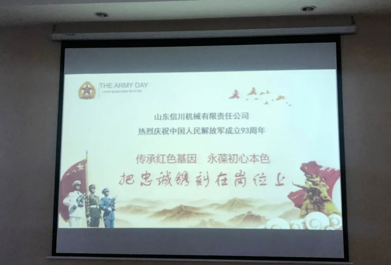 鐵血軍魂，榮耀致敬—信川機(jī)械召開慶祝建軍93年暨退伍軍人表彰座談會(huì)