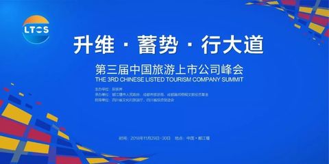 高端生態游 讓可持續發展走進千家萬戶，助力年輕夢想